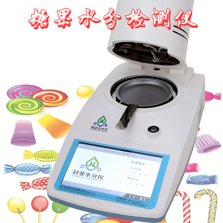 糖果水分檢測儀產(chǎn)品介紹