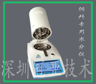 飼料水分檢測(cè)儀大全