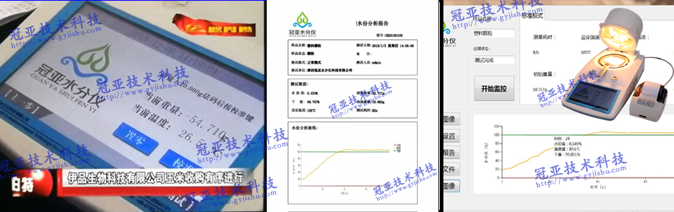 糧食水分檢測儀 糧食水分檢測儀