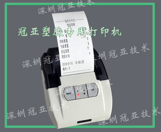 PET塑料薄膜水分測(cè)定儀