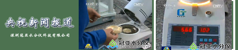 糧食水分檢測(cè)儀