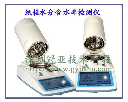 紙箱含水率檢測(cè)儀
