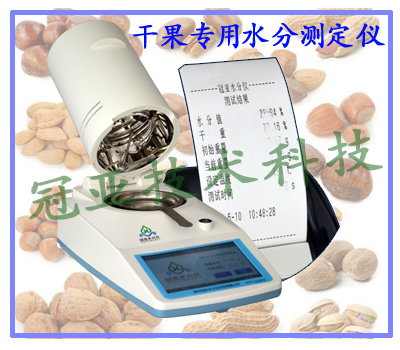 國標(biāo)法干果水分檢測儀原理介紹
