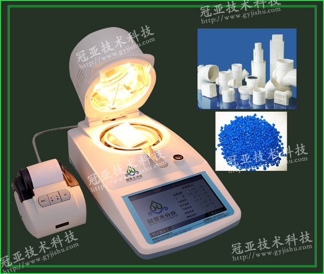       PVC塑膠管道水分檢測(cè)儀