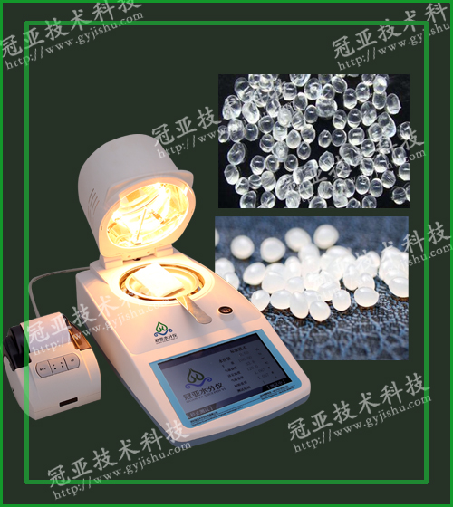 PA尼龍含水率測(cè)定儀標(biāo)準(zhǔn)
