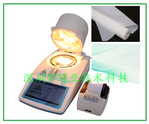膠片水分分析儀標(biāo)準(zhǔn)