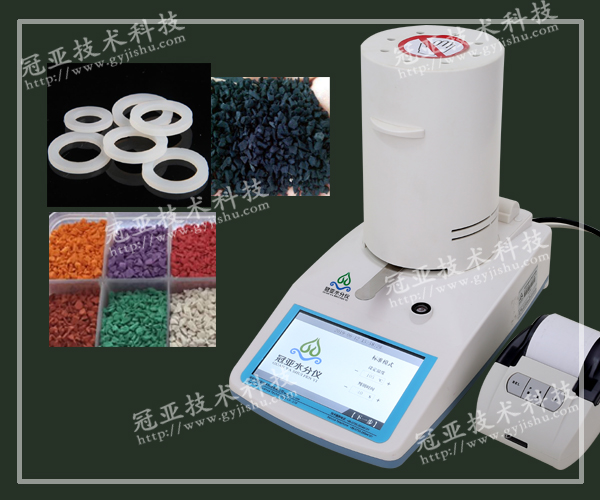 天然橡膠水分測(cè)定儀