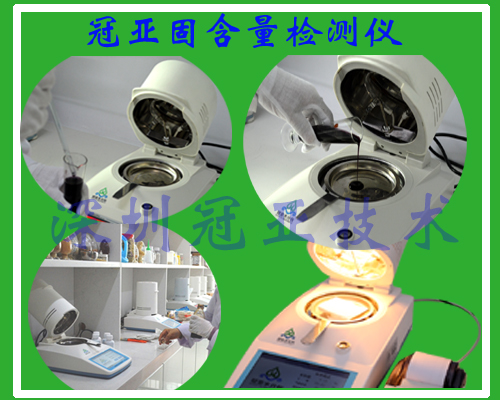 丙烯酸樹脂固含量測(cè)定儀