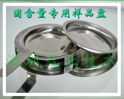 丙烯酸樹(shù)脂固含量測(cè)定儀