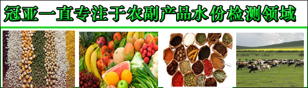 糧食水份檢測儀 糧食水份檢測儀
