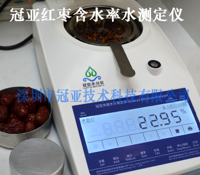 紅棗含水率快速檢測儀標(biāo)準(zhǔn)