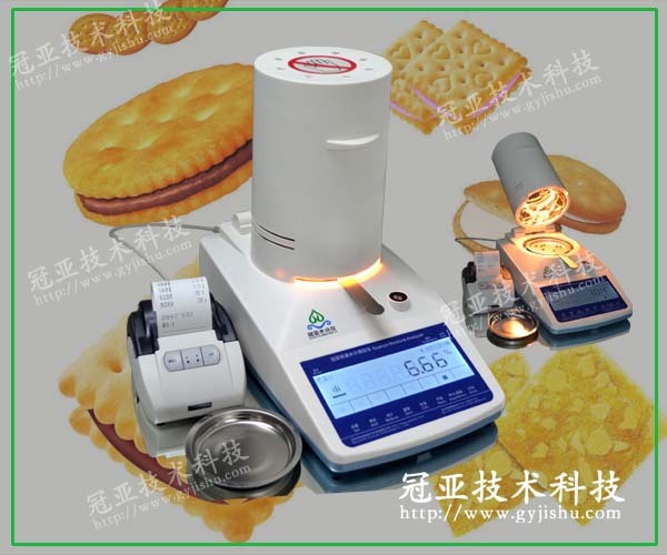 餅干水份檢測(cè)儀