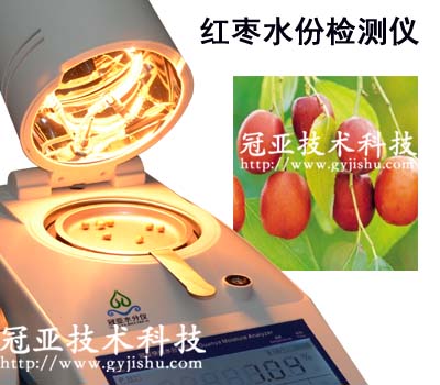 紅棗含水率測定儀標(biāo)準(zhǔn)
