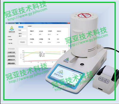 面包蛋糕水份檢測(cè)儀 面包蛋糕水份檢測(cè)儀
