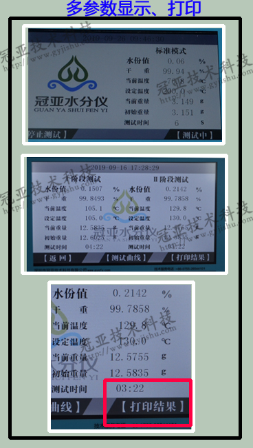 水份儀參數(shù) 水份儀參數(shù)