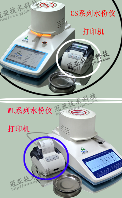 水份測定儀打印機(jī) 水份測定儀打印機(jī)