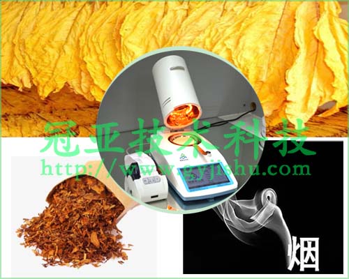 煙葉水分快速檢測(cè)儀 煙葉水分快速檢測(cè)儀