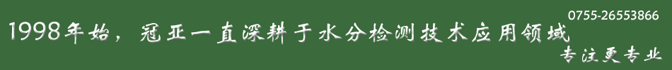 污泥含水率測定儀方案 污泥含水率測定儀方案