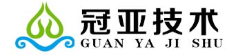 深圳市冠亞技術(shù)科技有限公司