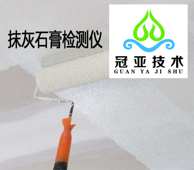 建筑材料GBT 28627-2012 抹灰石膏國(guó)家標(biāo)準(zhǔn)