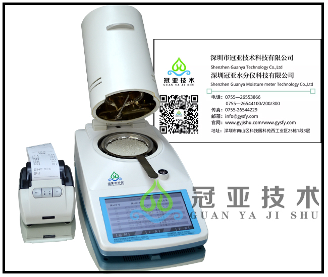 無(wú)紡布水分測(cè)定儀