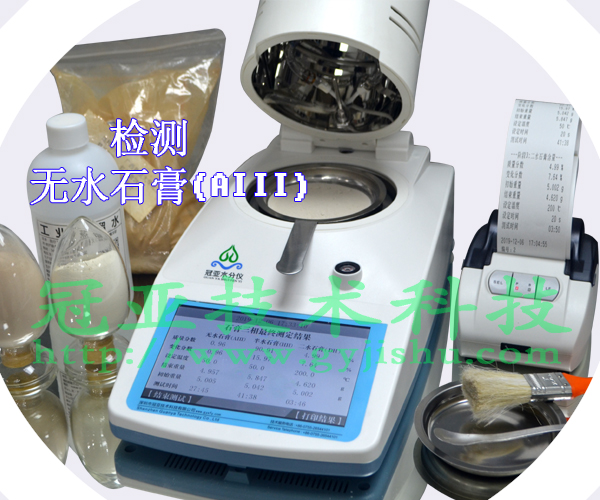 無(wú)水石膏(AIII)三相含量的分析方法 無(wú)水石膏(AIII)三相含量的分析方法