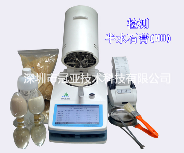 半水石膏(HH)三相含量的分析方法 半水石膏(HH)三相含量的分析方法