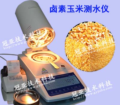 有機(jī)雜糧水分快速測定儀標(biāo)準(zhǔn)