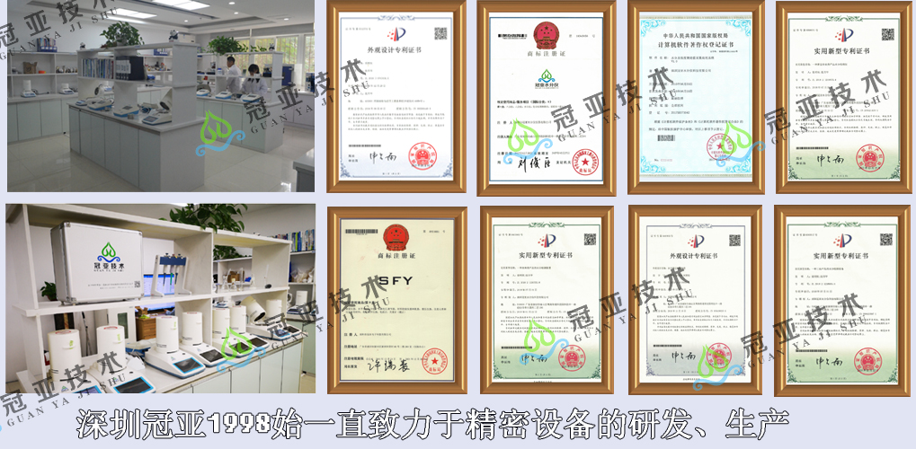 水泥緩凝劑固含量測(cè)定儀