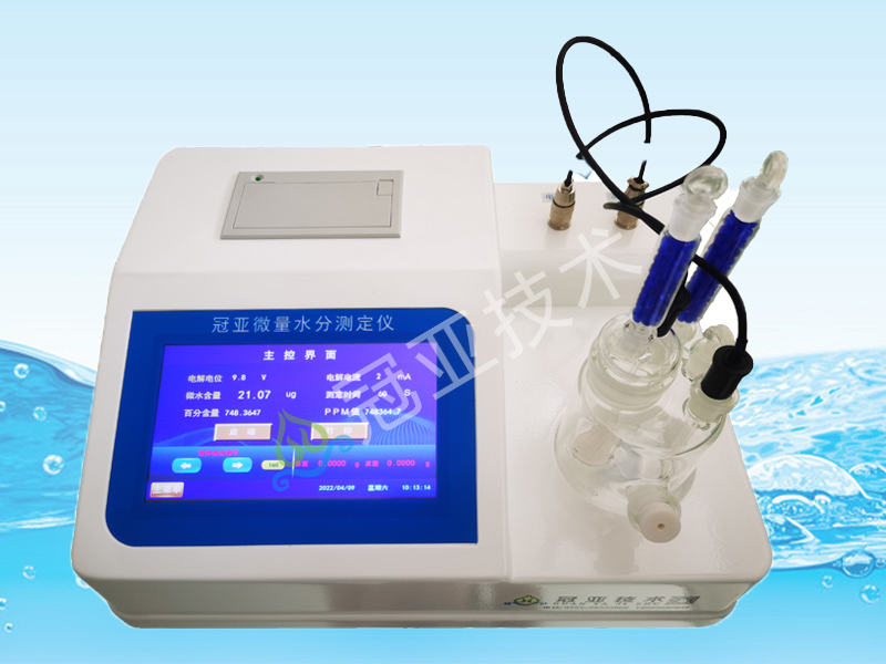 SFY-105電解液水分測(cè)定儀