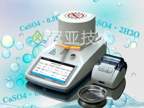 CS-001GLP烘干法脫硫石膏結(jié)晶水
