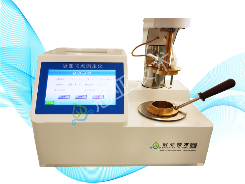 GY-SD3000食用香精開口閃點(diǎn)儀