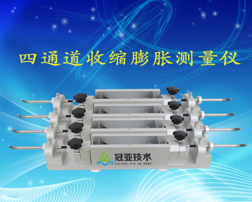 水泥瓷磚膠收縮率檢測儀
