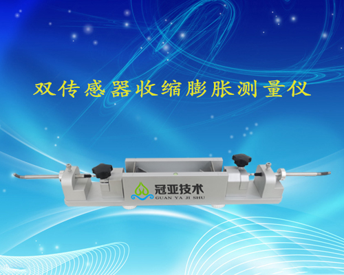防水砂漿收縮率膨脹儀