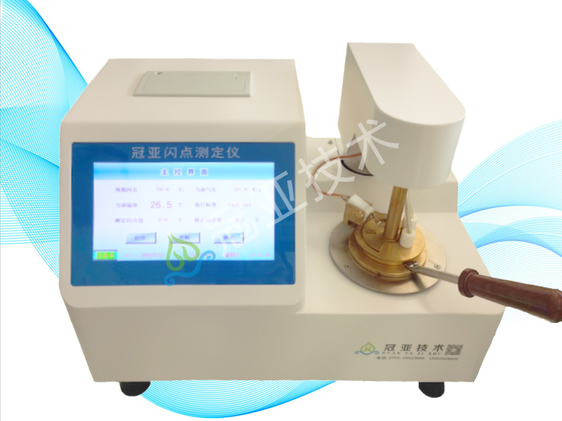 GY-SD200全自動液壓油閃點測試儀