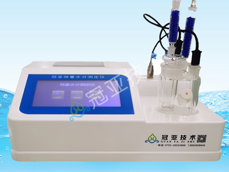 SFY-102庫倫法水分測定儀