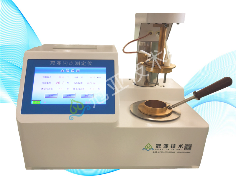 GY-SD112防曬噴霧閃點檢測儀