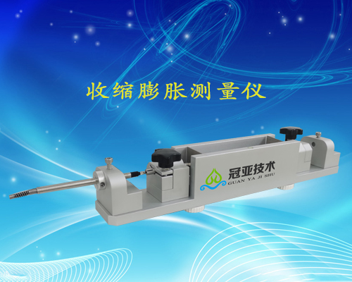 GY-160C石膏砂漿收縮率測(cè)量儀